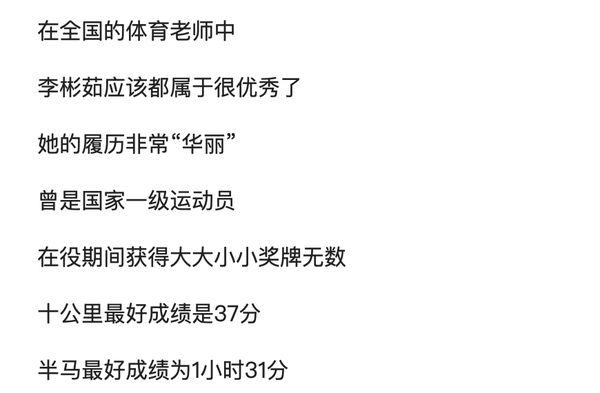 “杭州最美体育老师走红”，这马甲线翘臀，老师都这么火辣的吗？ 微博网红-第9张