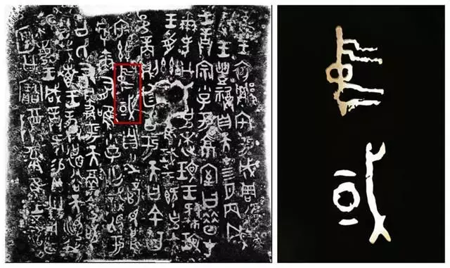 中国最早的文字记载出在这