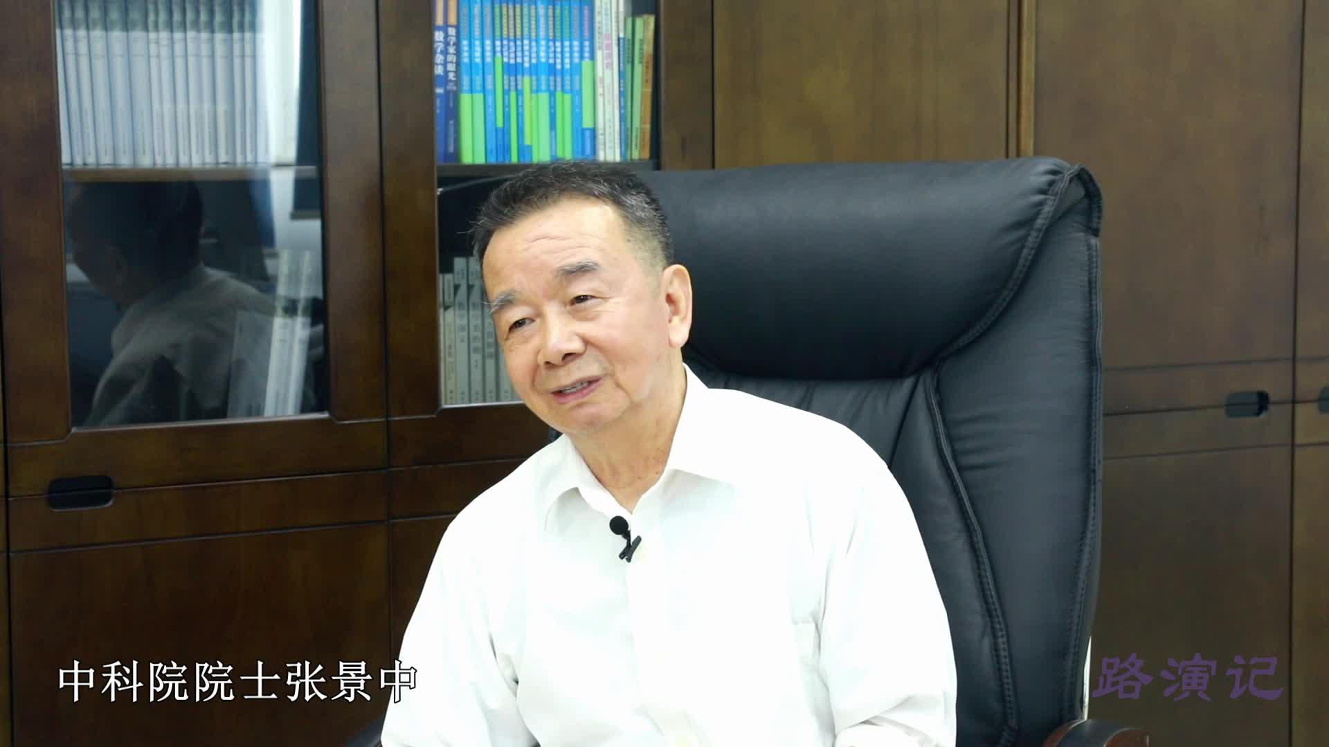 路演 | 将差生变成数学天才,院士张景中四十年“教育数学”理念落地,“网络画板”融1000万 - 知乎