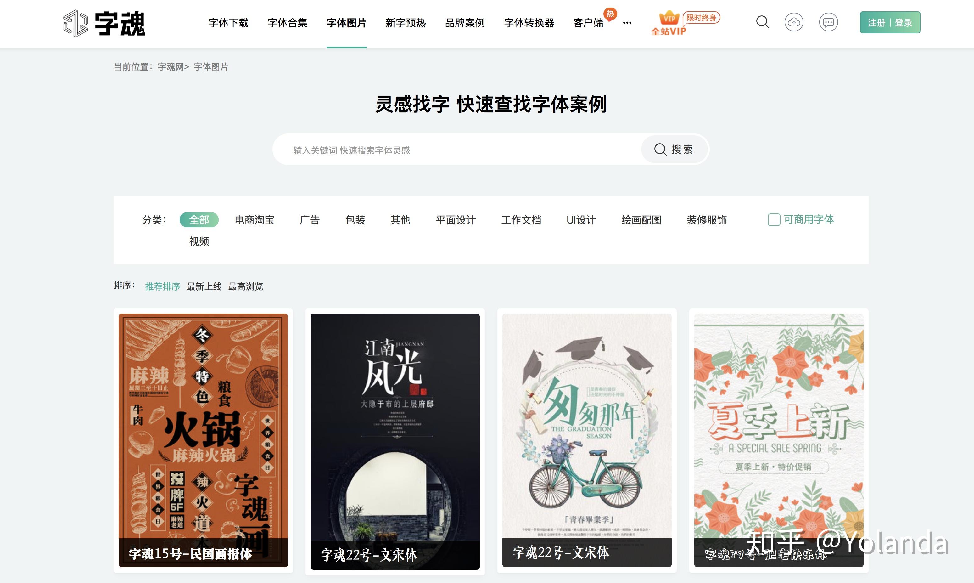 设计师每天都会运用到字体设计,小u为大家推荐4个免费字体网站:01