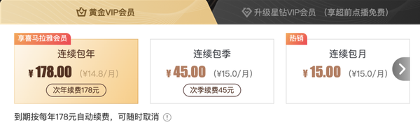 b站在哪买会员便宜