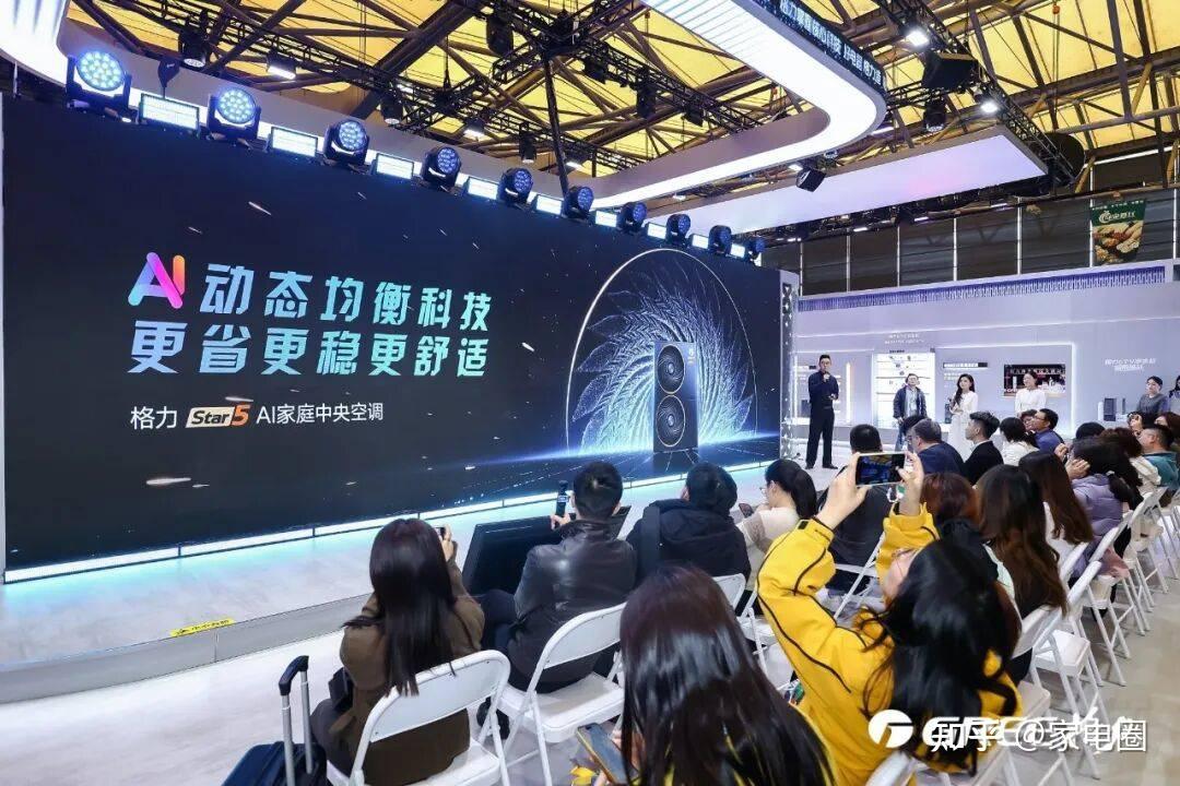 格力Star5 AI家庭中央空调凭什么改写产业逻辑?