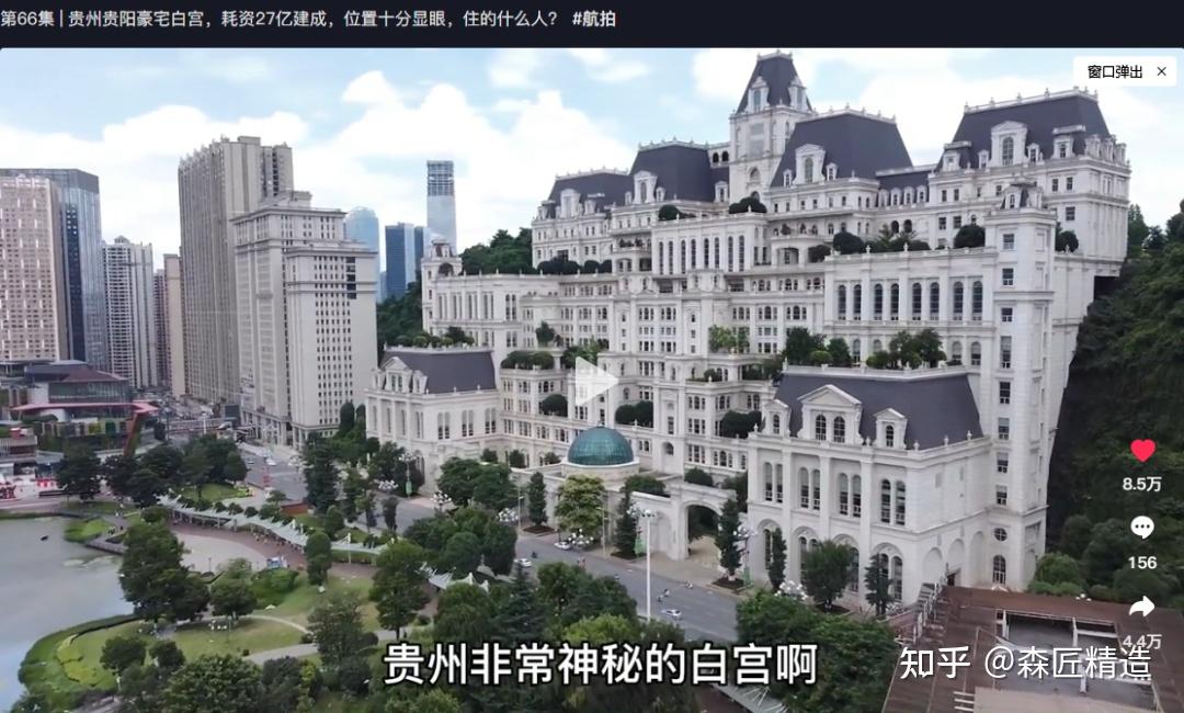 中国第一豪宅贵阳白宫造价27亿只住两户人家网友中国最神秘建筑之一