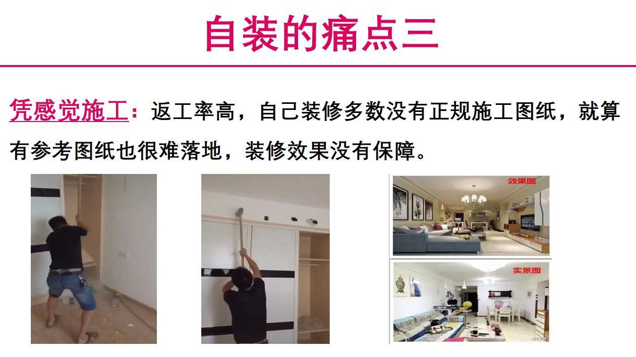 业主“自装”的十大痛点 - 知乎