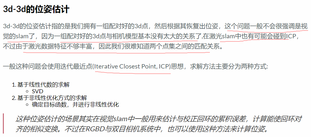 (10分钟感受) 对极几何 & PnP & ICP的用法 - 知乎