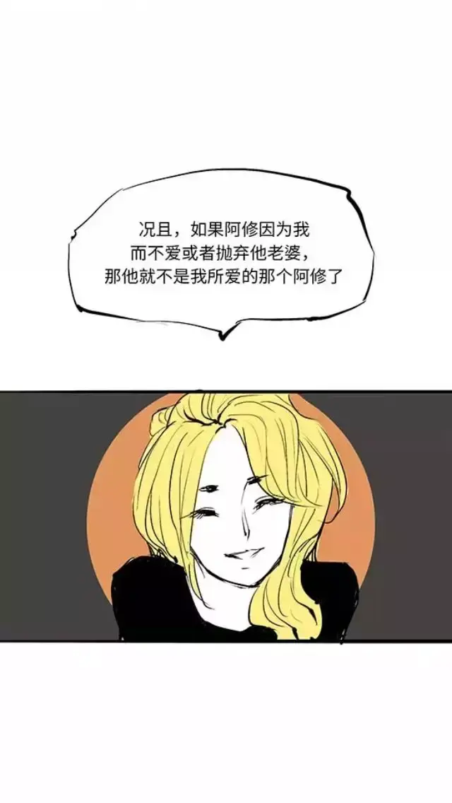 【动漫精选】爱情的不堪被这部国漫扒的一干二净