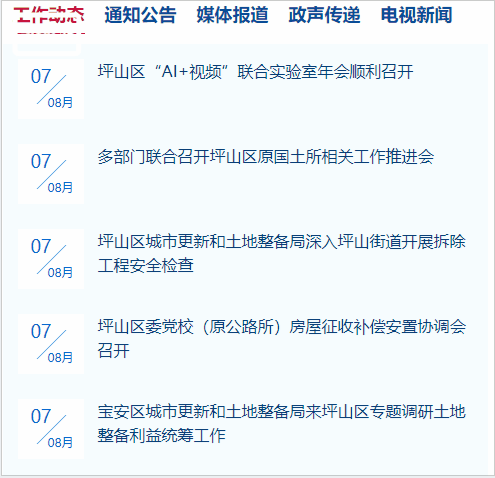 政府门户网站应该如何设计？(图3)