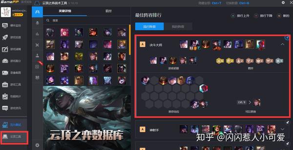 决斗大师阵容