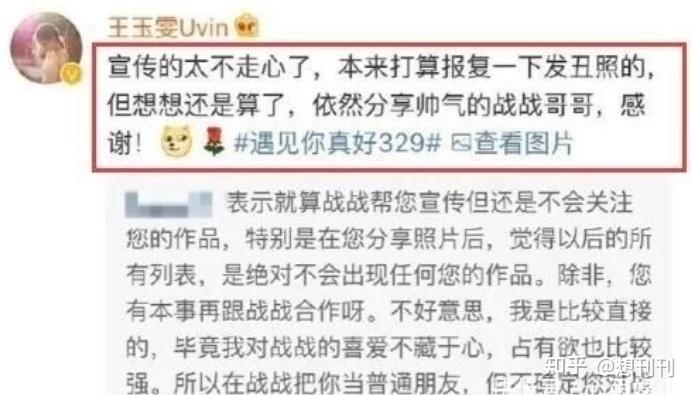 王玉雯徐正溪聊天记录图片