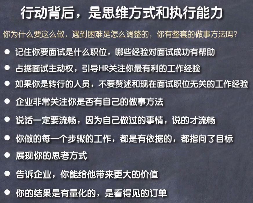 一无所长的情况下怎么找工作? - 职业规划