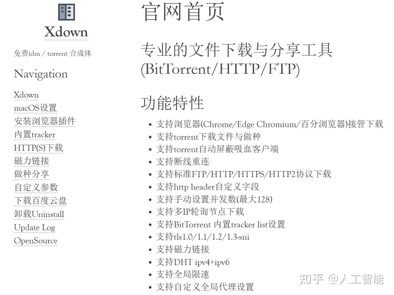 磁力熊怎么下载_磁力软件怎么利用
