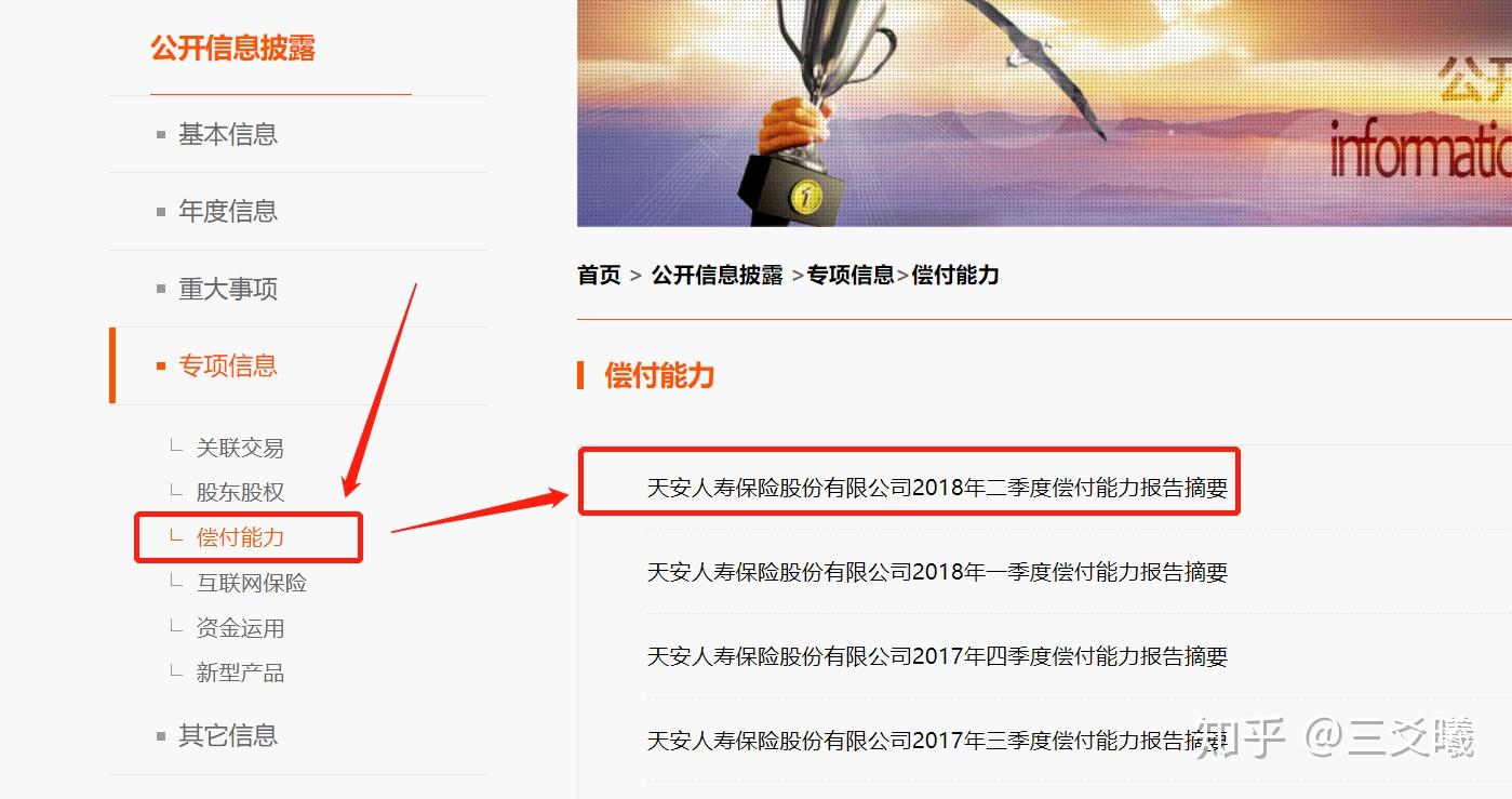 请问在哪里可以查询银保监会2018年保险企业