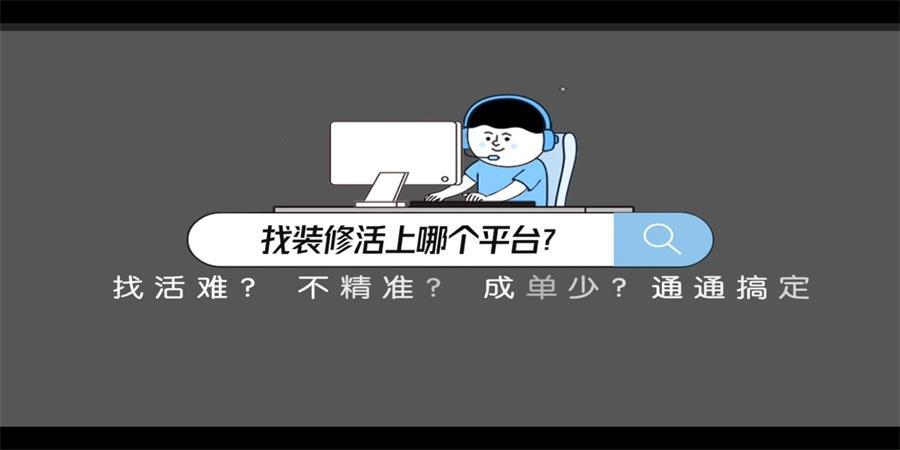 如何在网上接装修的活?网上接单方法 - 知乎