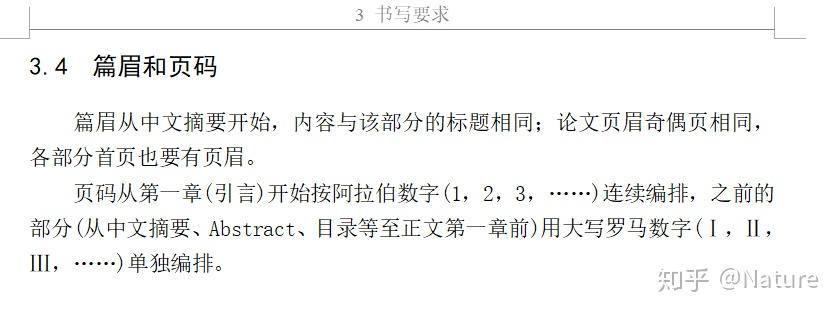 知网的论文格式是怎么样的? - 知乎