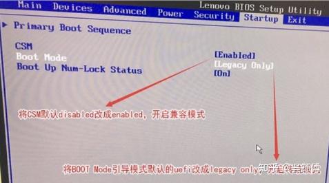 联想系列台式机win11系统改win7系统bios设置步骤
