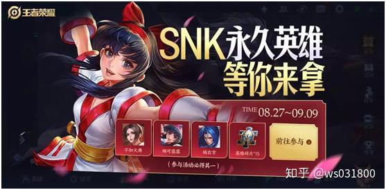 打開【snk英雄自選寶箱】後可任意選擇不知火舞,娜可露