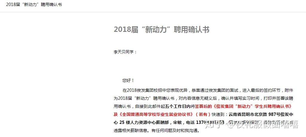 2021届校招拿了五个以上地产offer是种怎样的体验