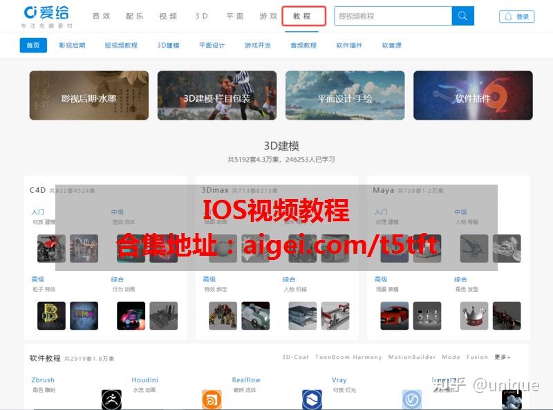 不用找，你想要的IOS视频教程素材都在这里！ - 知乎