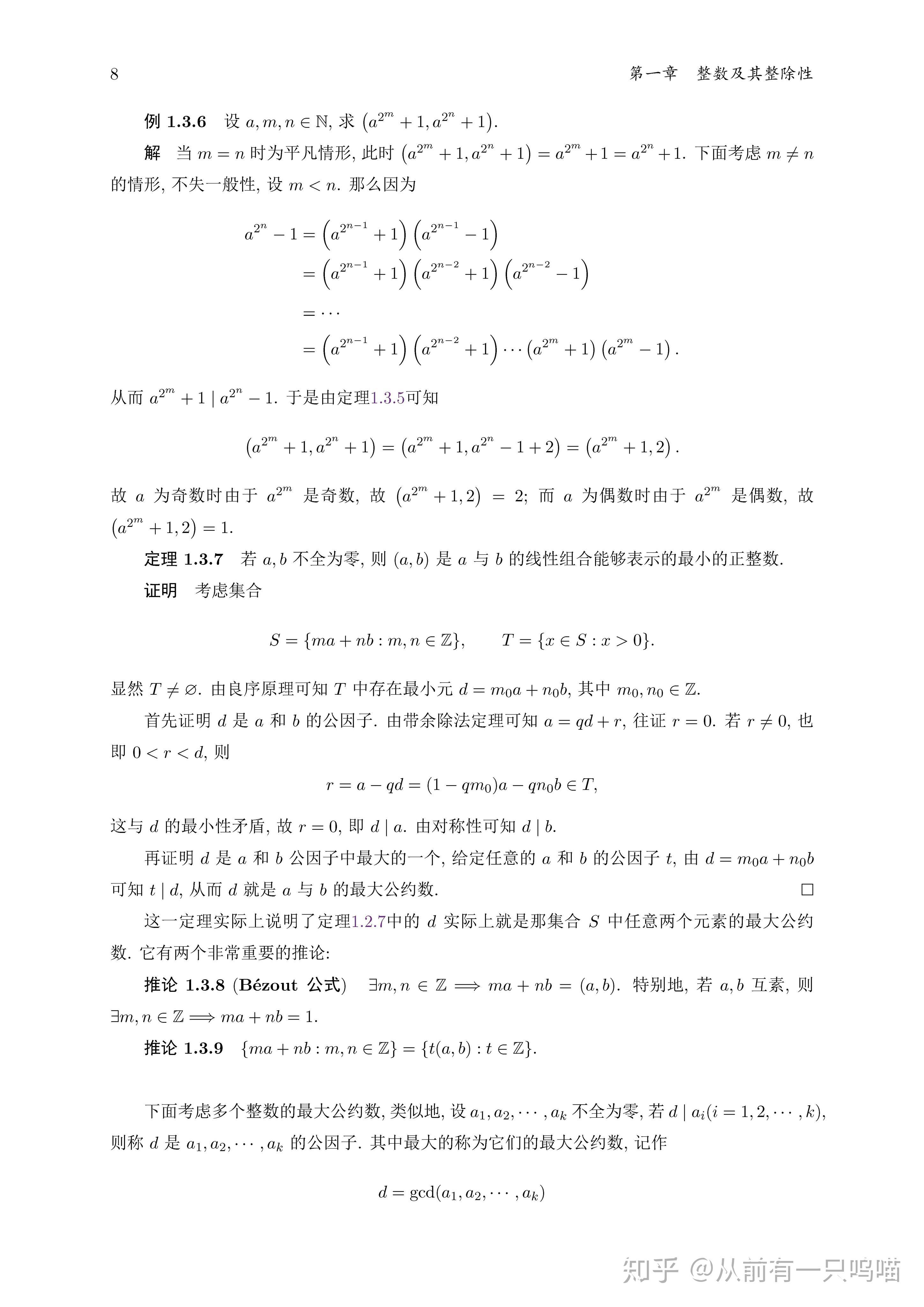 rosen, elementary number theory.