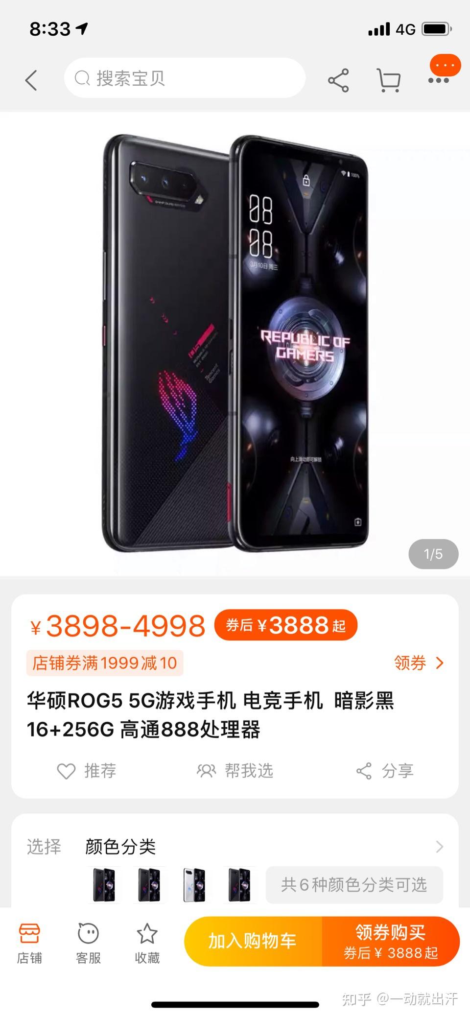 华硕rog5游戏手机怎么样