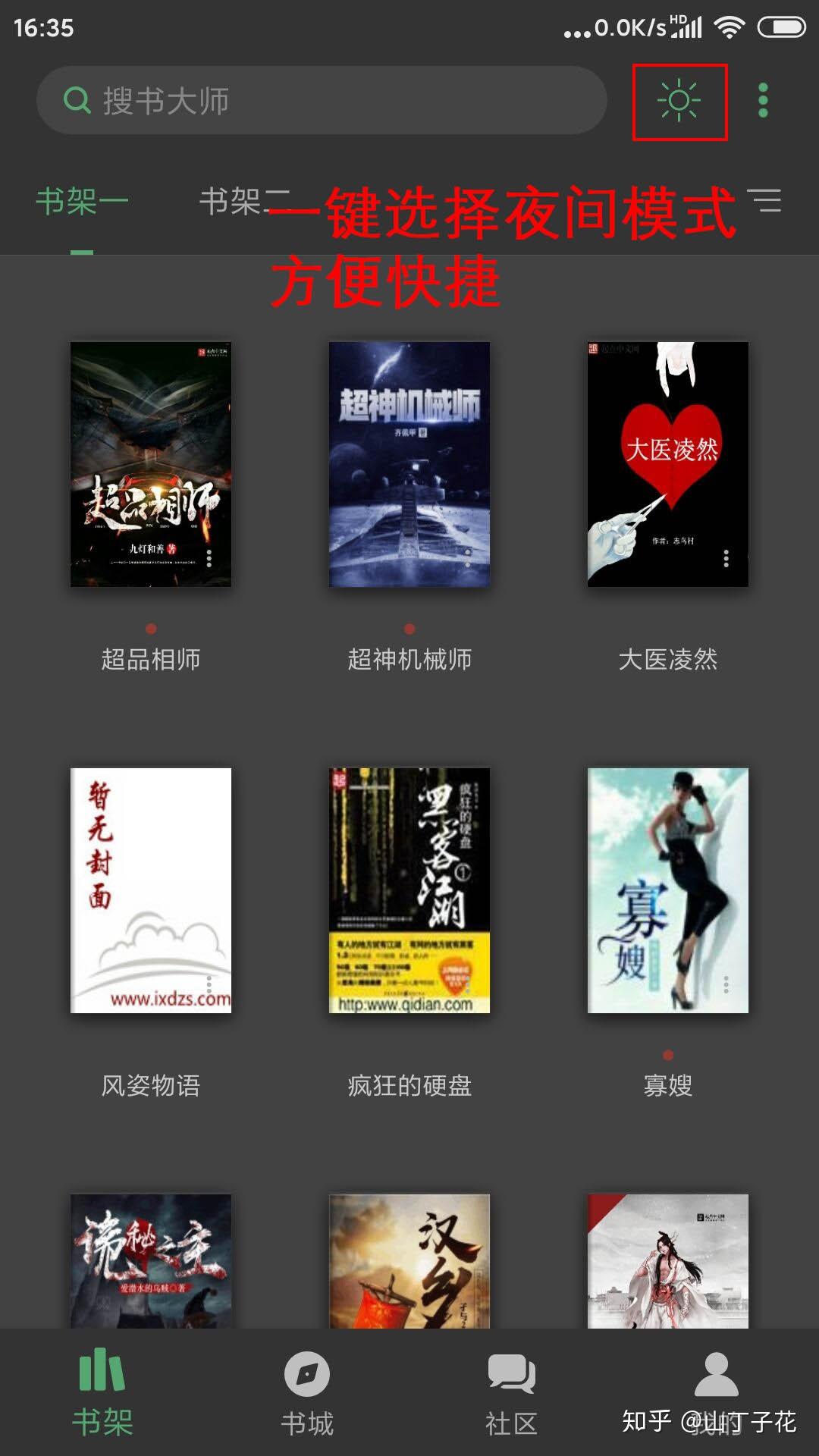 安卓手机用什么软件免费小说好 实测四款阅读App:这款免费看书神器90%的人不知道