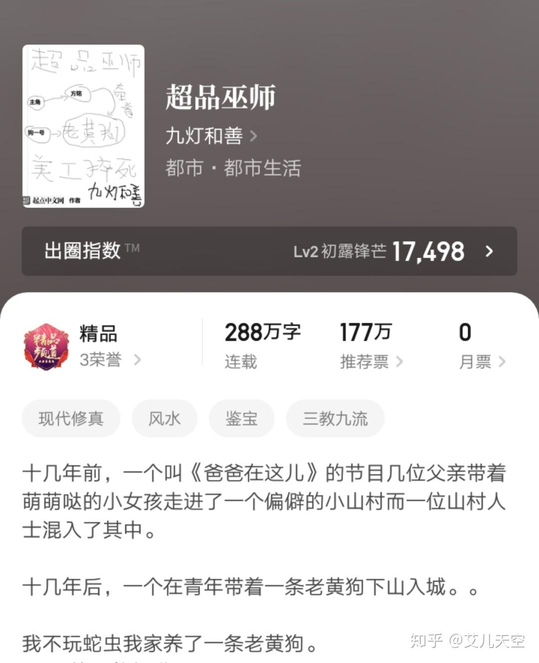 大神九灯和善超品三部曲未能圆满最后一部太监另开新书了