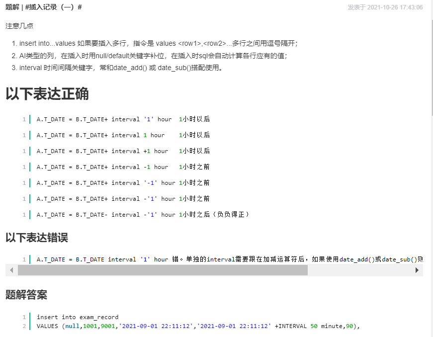 为什么那么多人用牛客网刷SQL题？ - 知乎