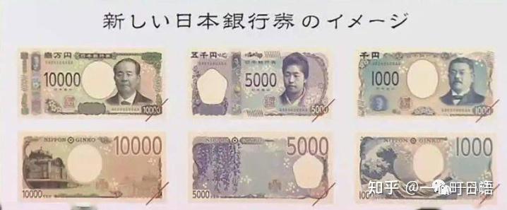 印有福泽谕吉的1万日元纸币停止制造！ - 知乎