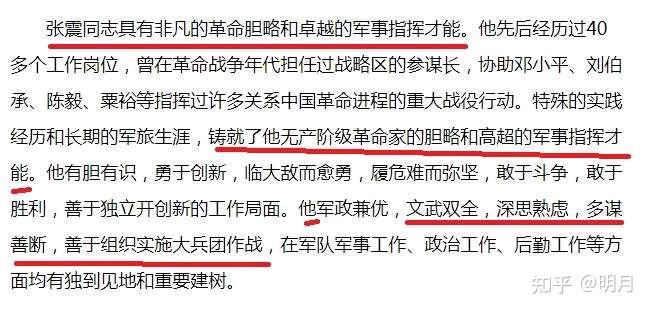 谈谈粟裕将军的尤其善于组织大兵团作战