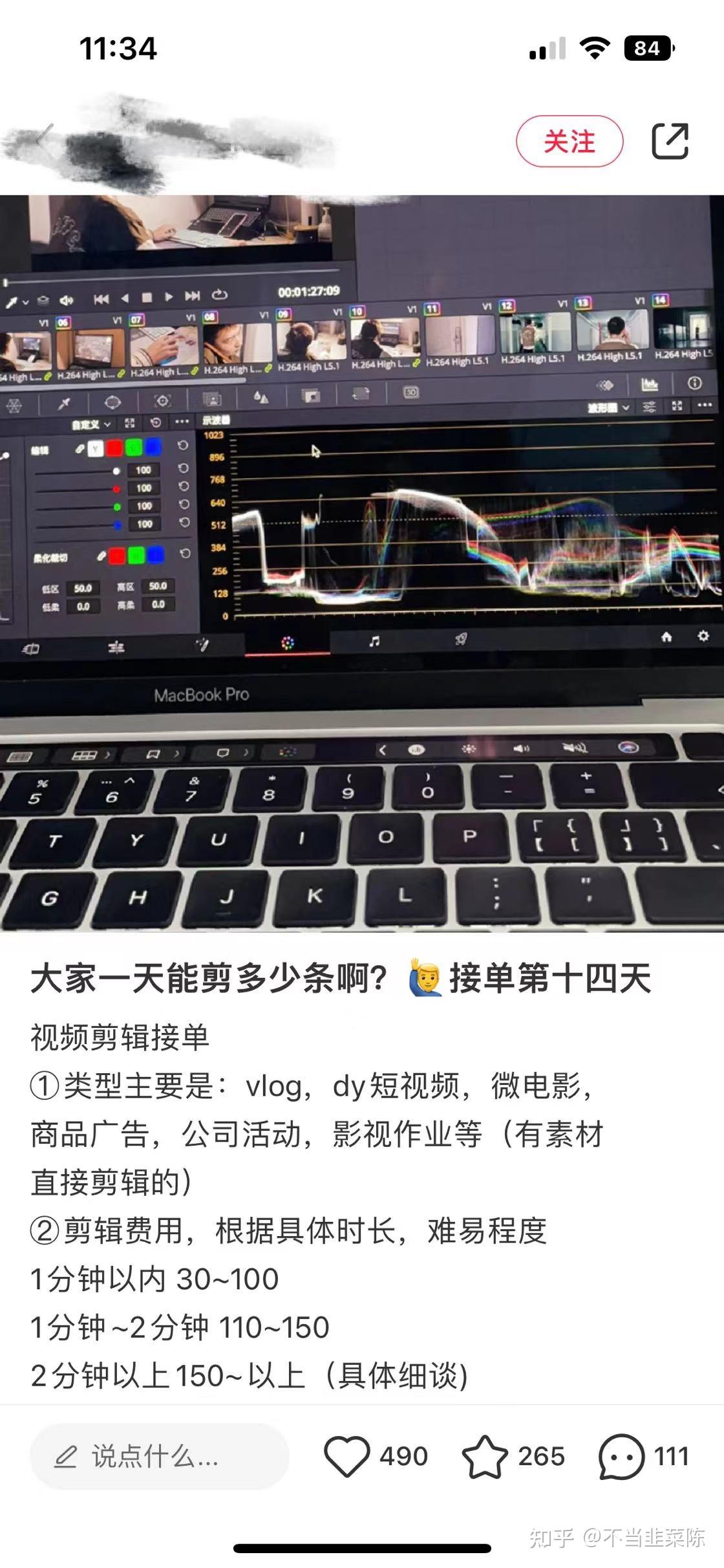 想要做一门副业,视频剪辑靠谱吗?学习多久可以开始接单? - 知乎
