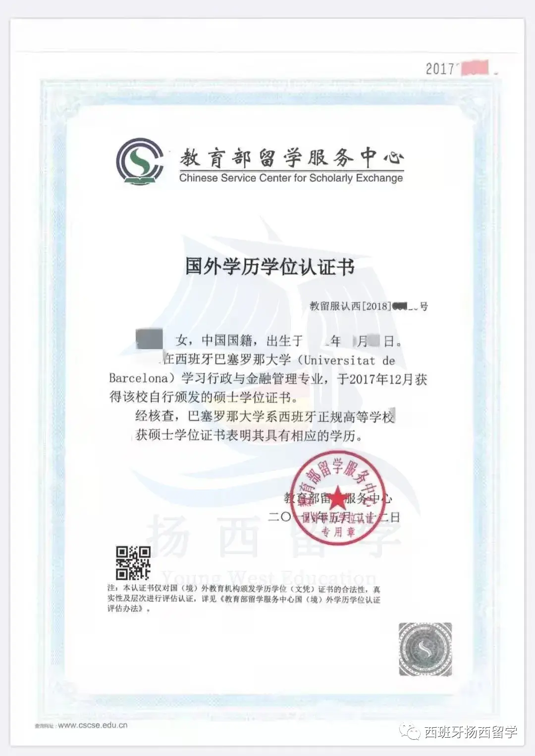 宁德留学生国外学历认证条件 zhuanlan.zhihu.com