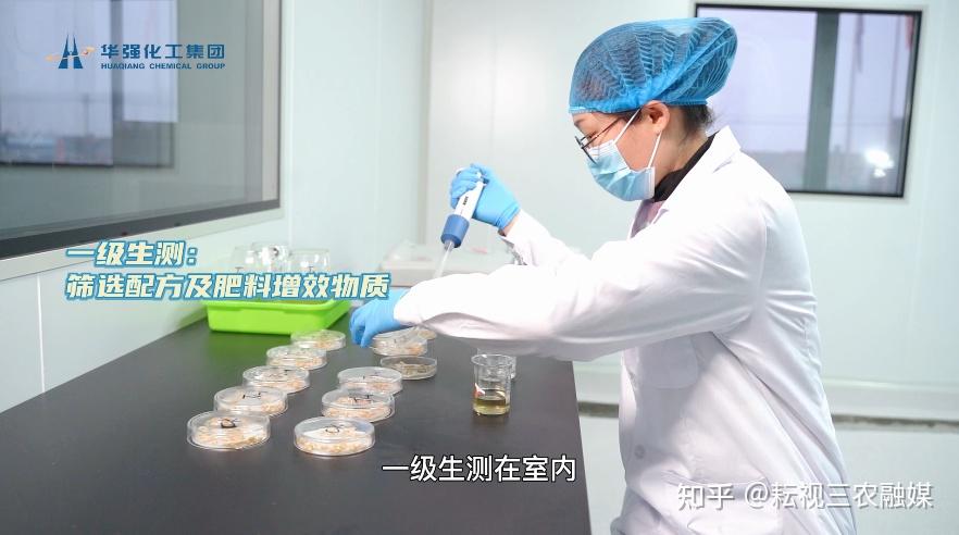 华强化工 强农工程:肥料的“考场” - 知乎