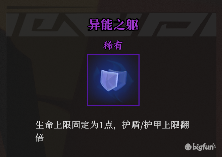 【枪火重生】三角色实用build推荐与图文详解  第52张