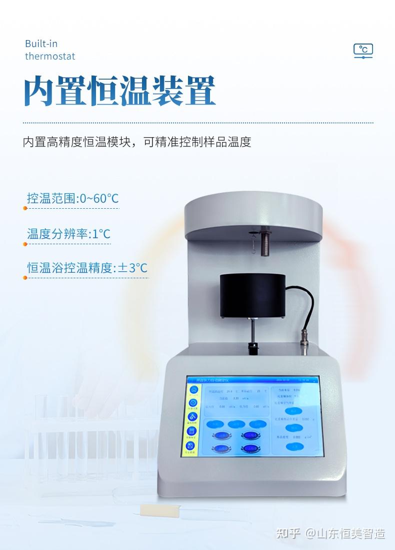 恒美智造表面张力仪、表界面张力仪、界面张力测定仪性价比深度测评 - 知乎