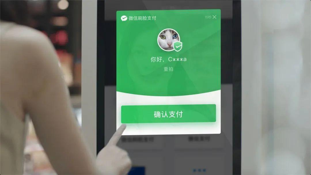 刷脸支付太丑吓死自己_成都市刷脸支付_刷脸支付吧