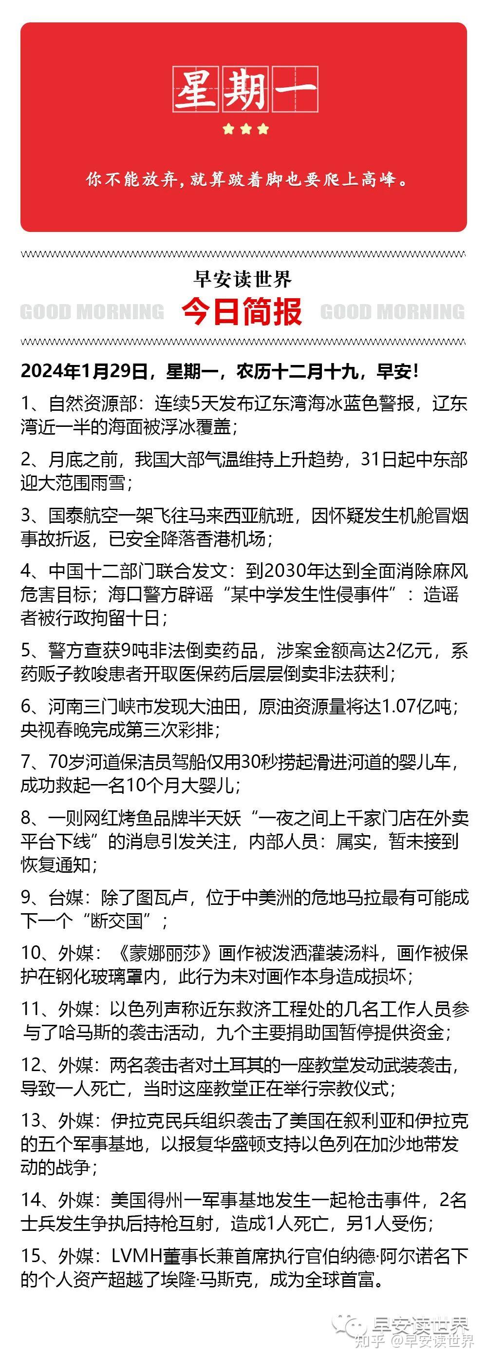 老纪录片新闻简报图片