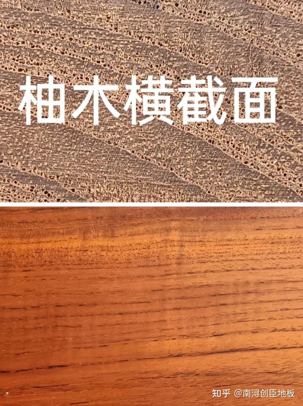 南浔创臣地板:木地板,高端定制, - 知乎