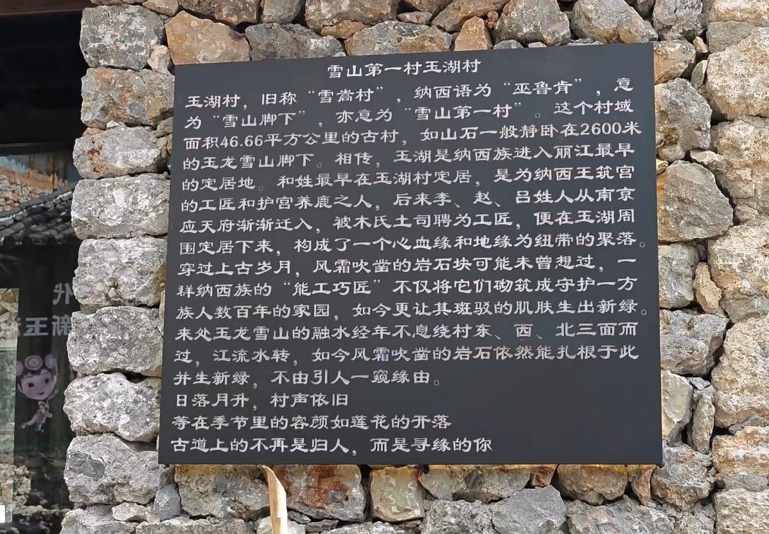 【云南游记】丽江-玉湖村——美国探险家洛克生活27年的世外桃源