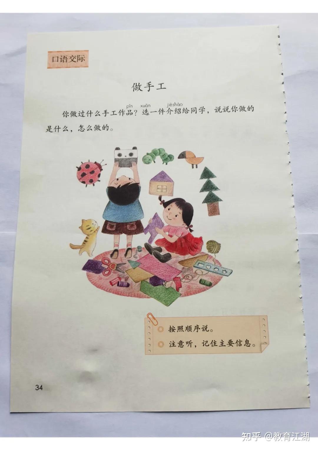 2024秋最新改版(人教部编版)语文二年级上册电子课本,可下载 - 知乎