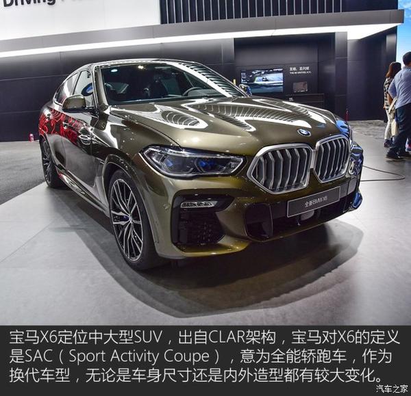 寶馬x6 2020款 xdrive40i