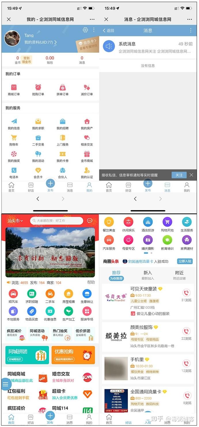 同城门户同城分类信息网站源码discuz插件+pc端+小程序端+49款插件 - 知乎