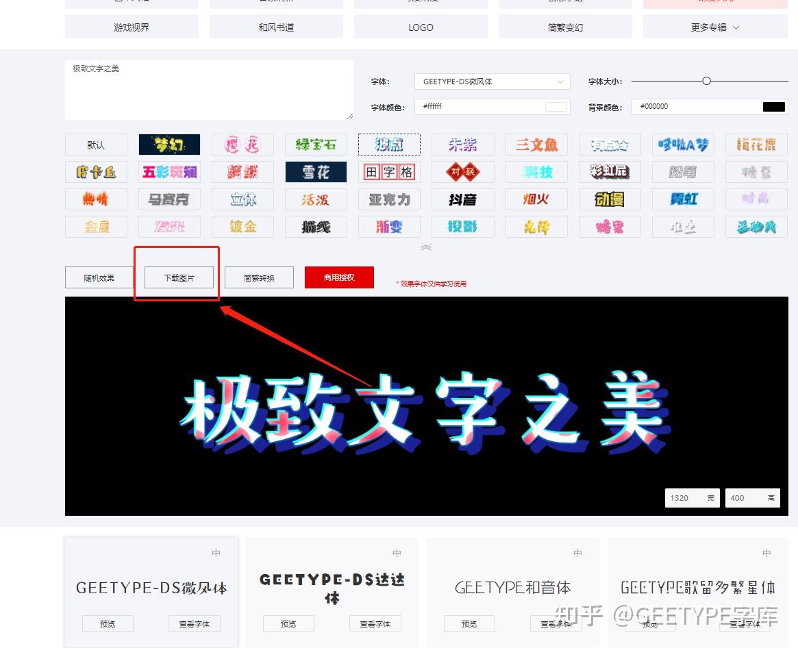 字体转换器超实用的字体工具解决你字体稀缺烦恼