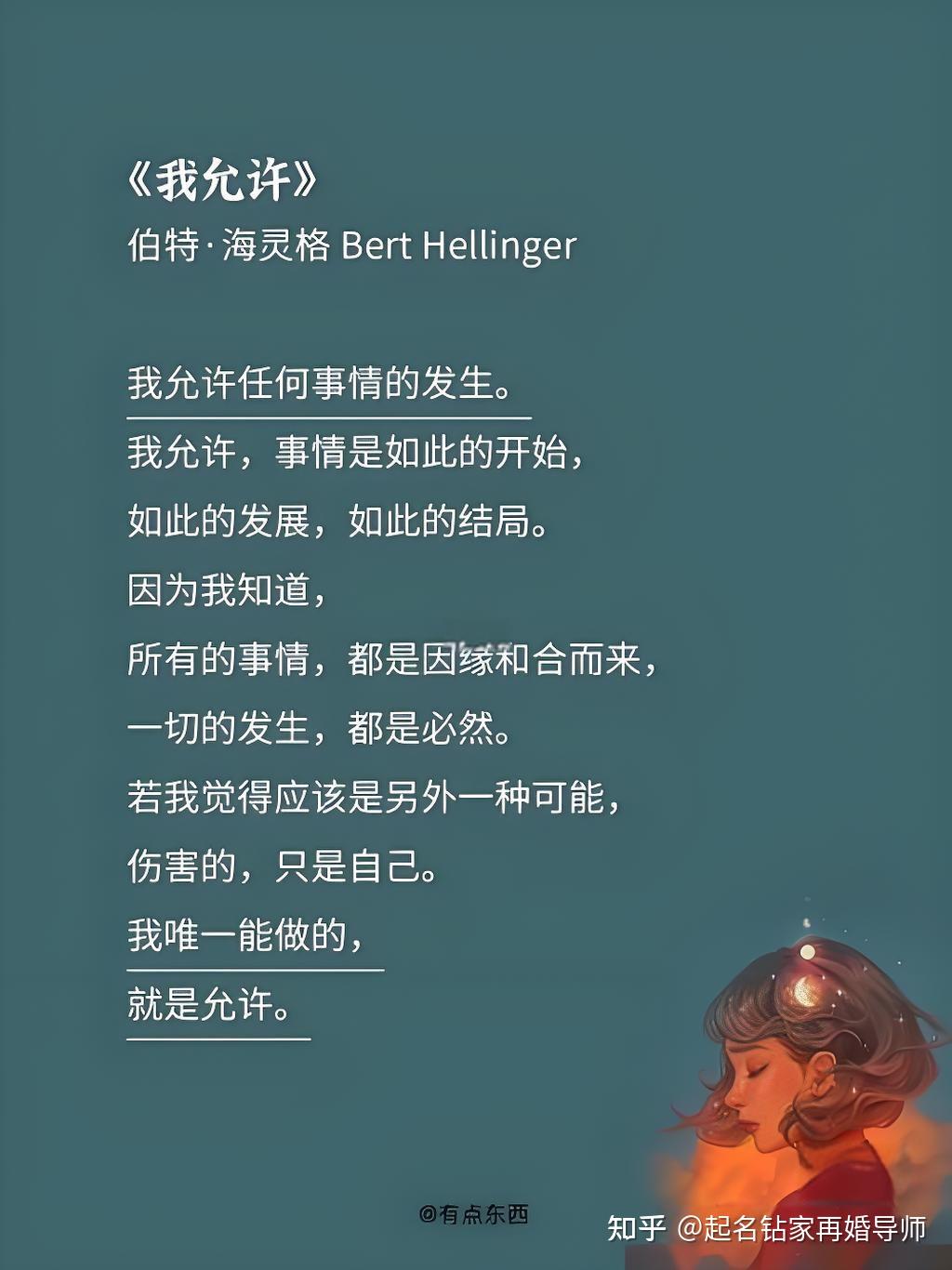 允许一切发生,接纳发生的一切…… - 知乎