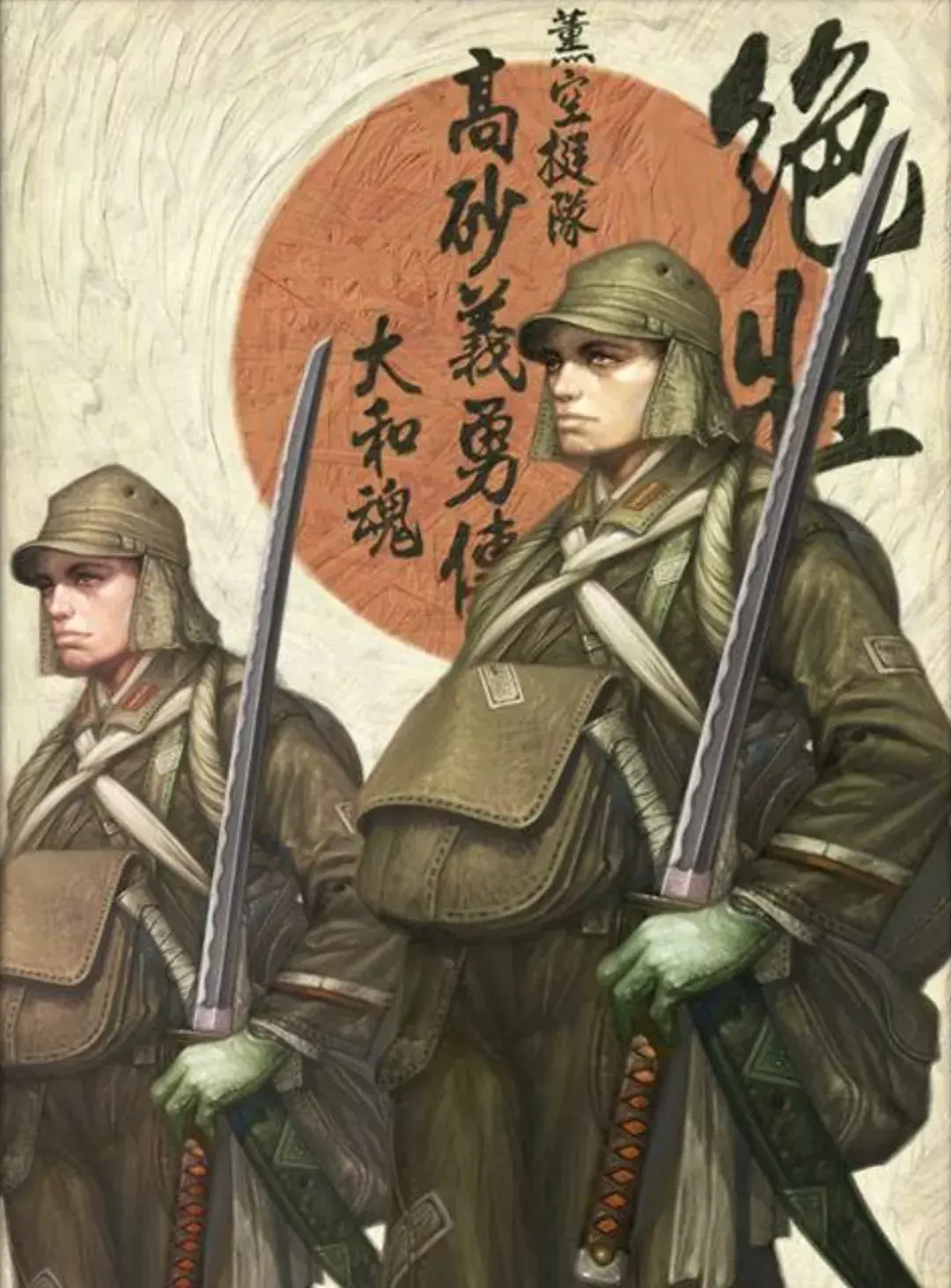 作为炮灰的高砂义勇队