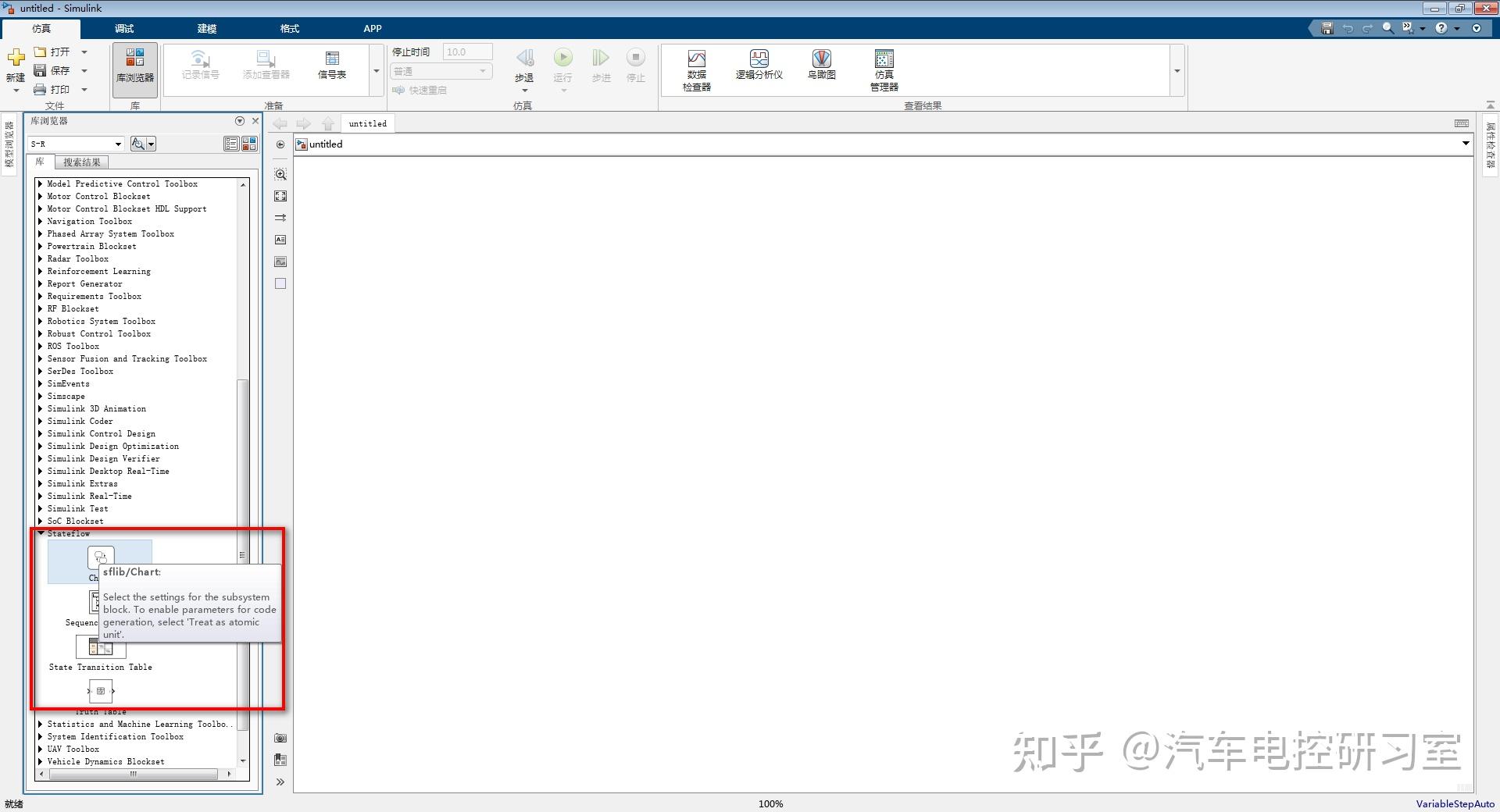  simulink stateflow 