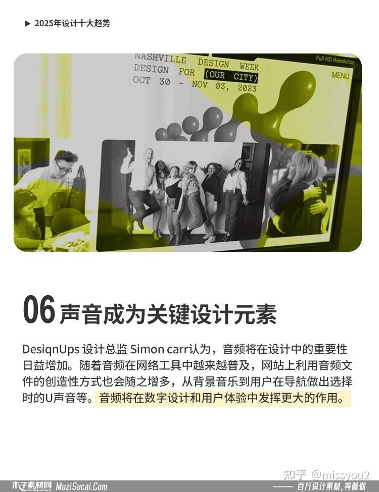 2025平面设计十大趋势:融合传统与未来,开启创意新篇章 - 知乎