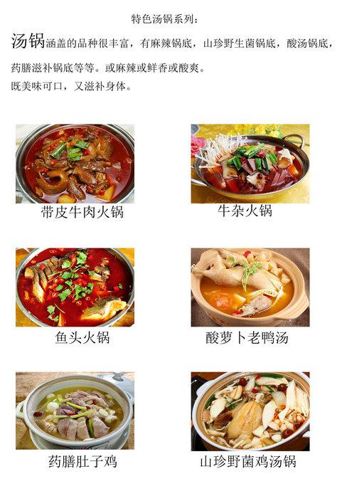 酸辣汤的做法及配方 v2-1cf2ce4bb4ad5fcd2787ba4ba9bcd471_r.jpg