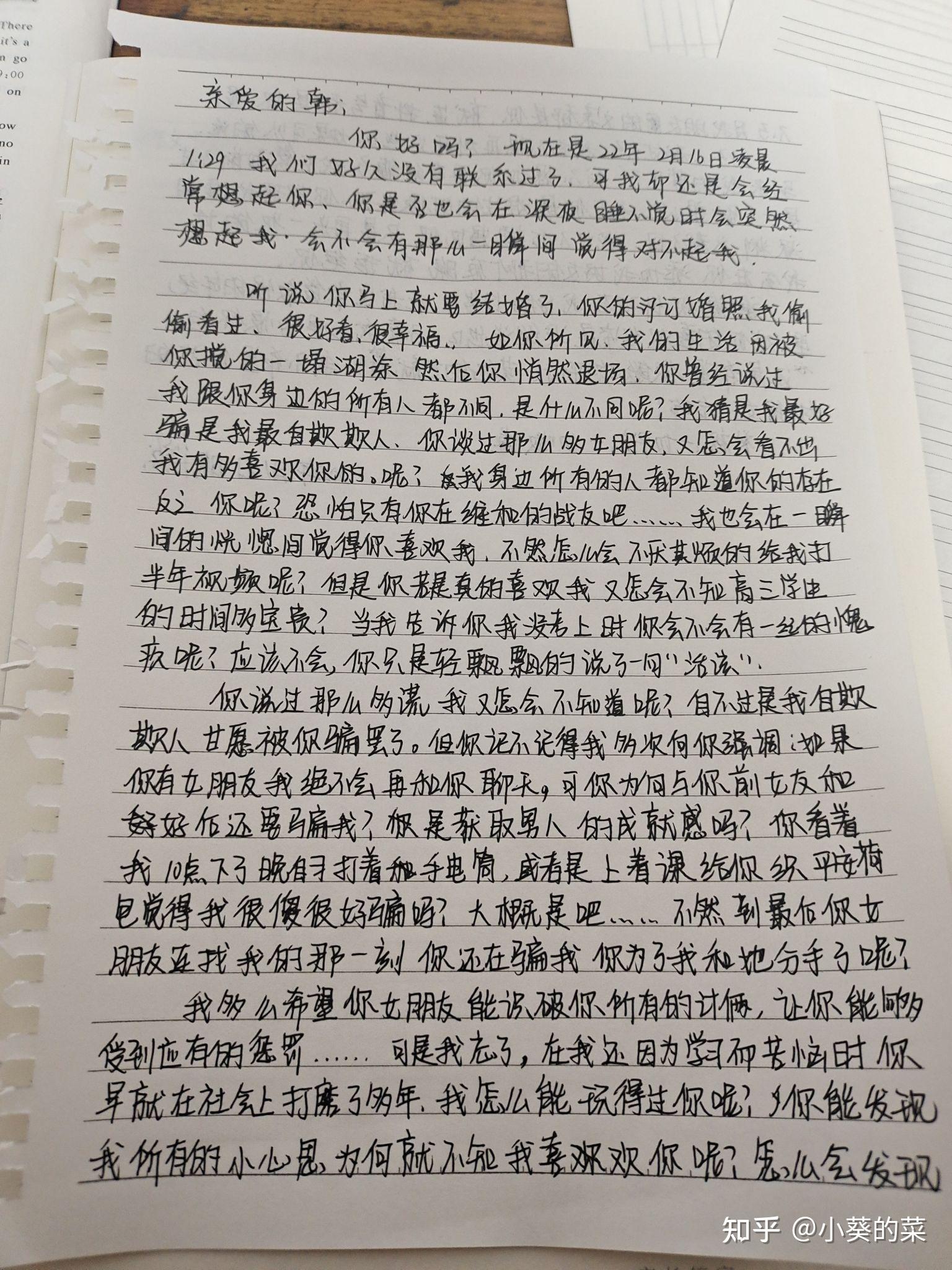 作文手写图片高清字丑图片