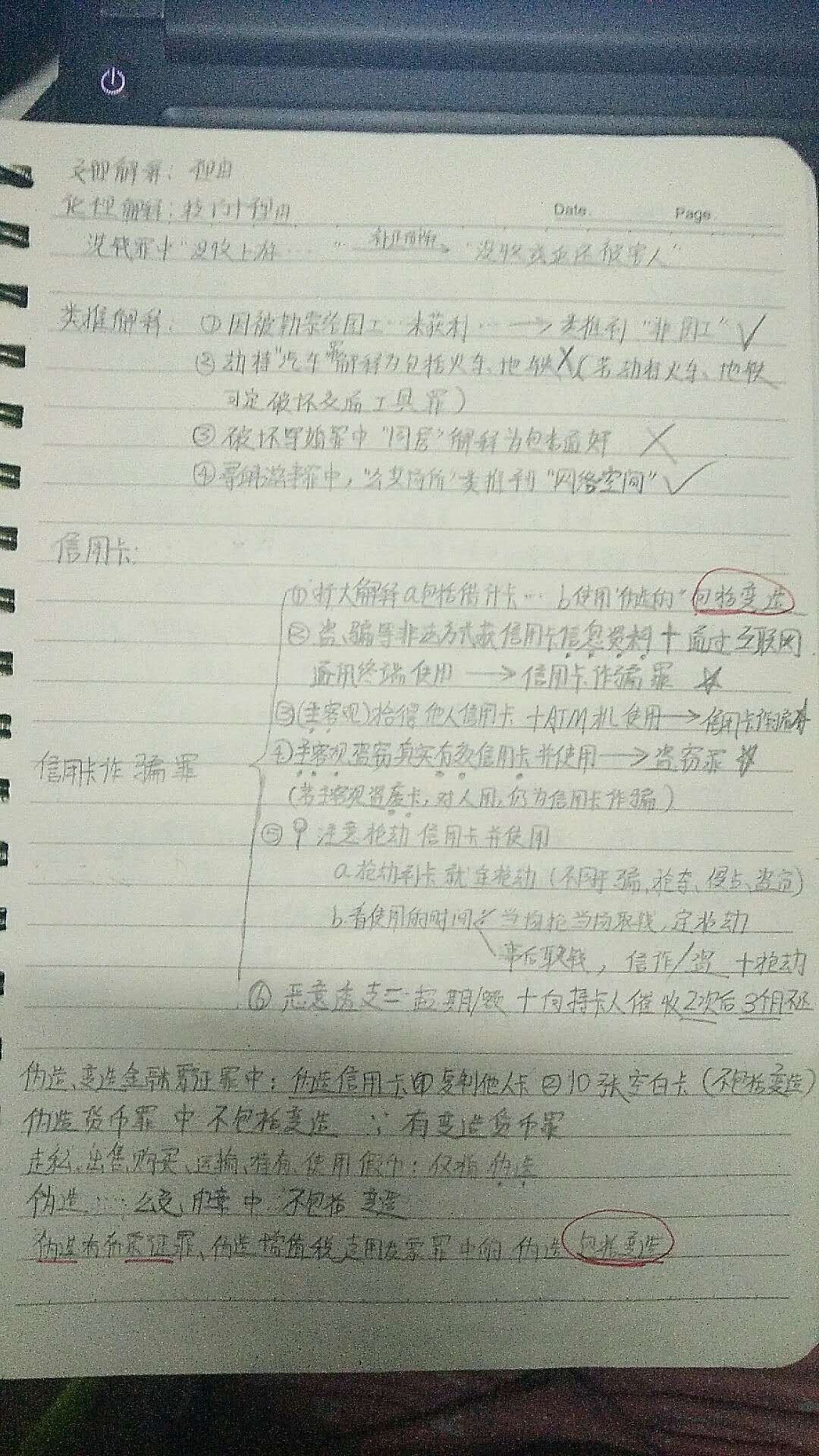 法学考研要过司考吗(法学考研一定要过法考吗)