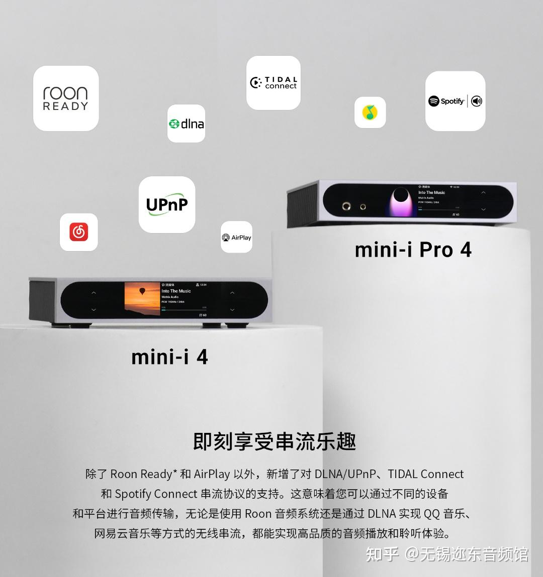 数字音频HiFi解码耳放一体机,Matrix矩声Mini-i Pro 4,让你的耳朵感受真正的音乐魅力! - 知乎